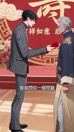 天醫聖手在都市 第10集