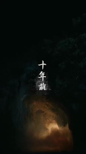  เจ้าสาวลับแล ที่2ตอน