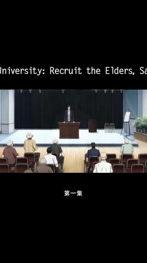Cultivation University: Recruit the Elders, Save the World Episode 1