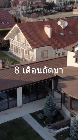 หวนรักวันวาน ที่3ตอน