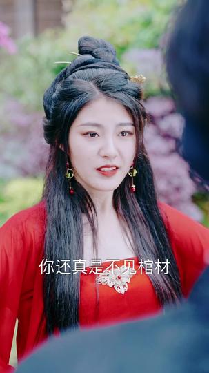 第二双眼 第9集