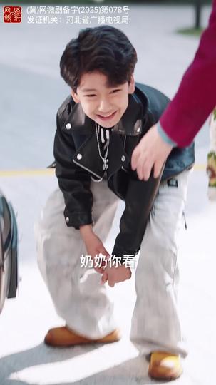 言传不如身教 第4集