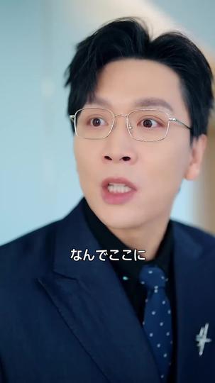 不妊の元夫 第 2 話