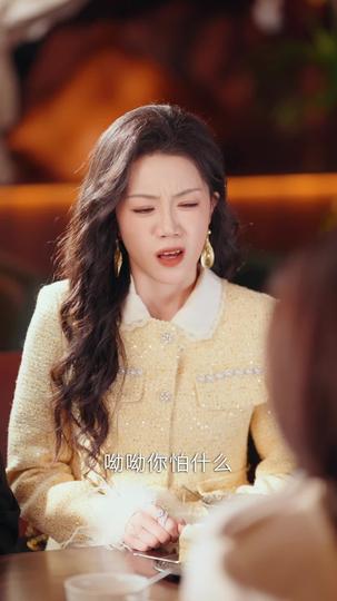 呦呦陆鸣 第6集