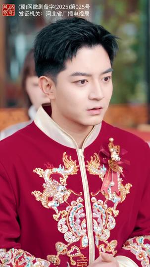 蛇年大吉之婚不可挡 第3集