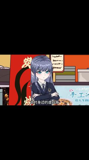 别纠缠我了，我怕校花误会 第11集