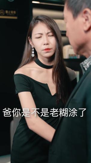 龙王归来 第9集