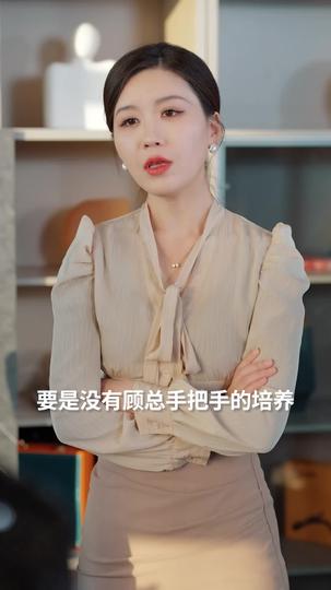 错把运气当本事 第4集