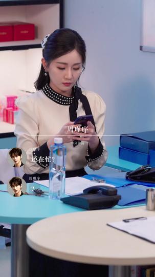 偏爱法则 第9集