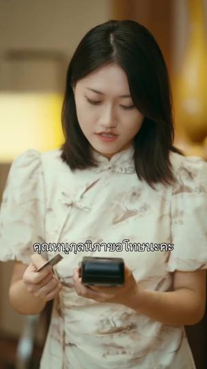 บทส่งท้ายของพวกคุณทั้งเจ็ดคน ที่8ตอน