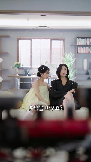 망했다! 언니랑 신랑이 바뀌었다 제5회