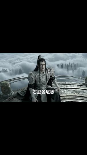 斬神臺下，諸神跪求我原諒 第5集