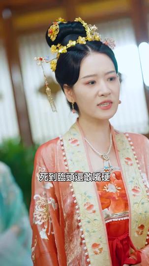 母儀天下 第6集