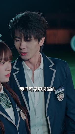 學長，你上鉤了 第11集