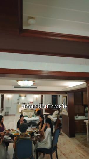 รักพังวันนั้น จุดไฟฝันวันนี้ ที่9ตอน