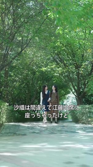 あなたと出会えてよかった 第 9 話