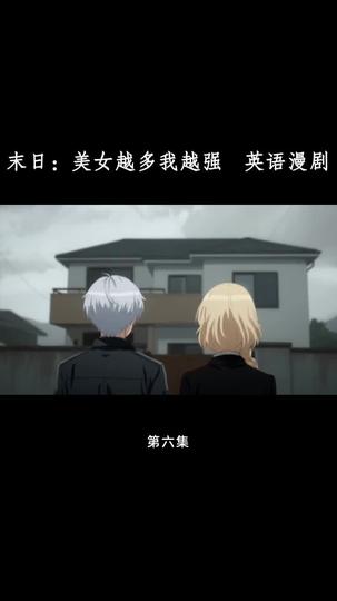 Apocalypse Reborn: Power Grows with Every Woman I Recruit Episode 6