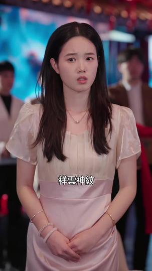 神女遮天 第11集