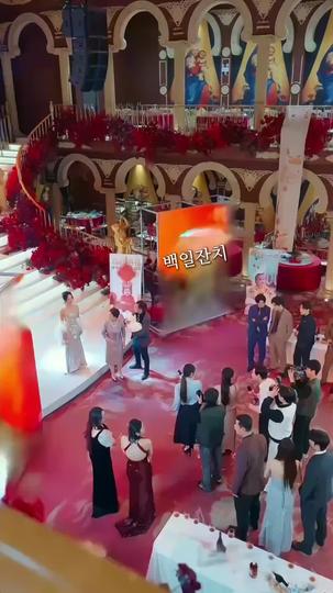 내 남편의 여사친 제11회