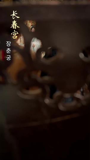 황궁몽: 피로 물든 자매 사이(더빙) 제11회