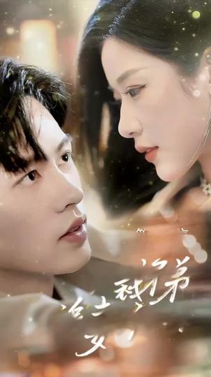 Doting on Me Like It's His Job Episode 2