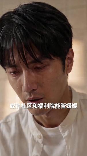 相依两不疑 第5集