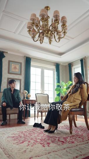 迫嫁局中局 第11集