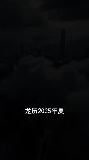 藏锋三年战尊临世 第1集