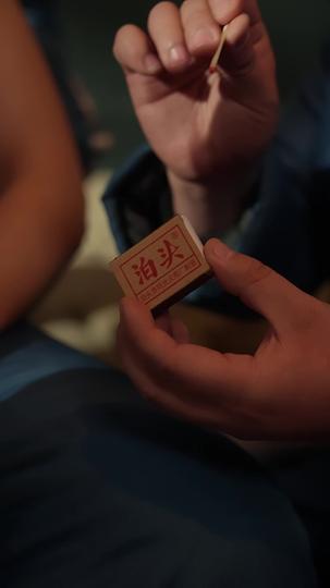 我叫林二虎 第1集