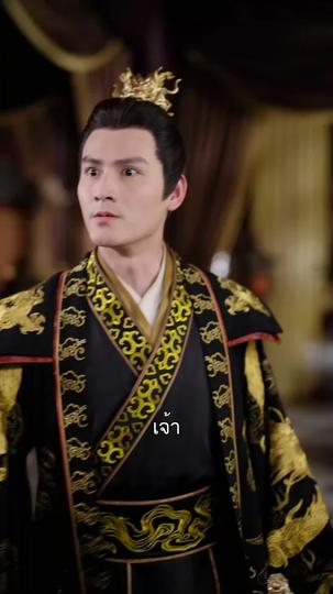 ฮองเฮาจอมไฮเทค ที่5ตอน