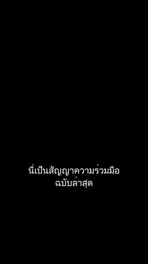ดีลรักร้อยล้านของคุณผู้ช่วย ที่1ตอน
