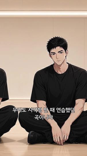 아이돌 고등학교 제11회
