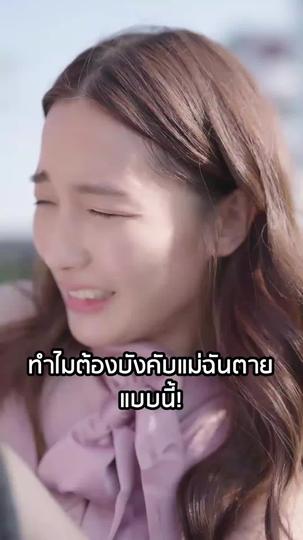 อาชญากรรมรัก ที่7ตอน
