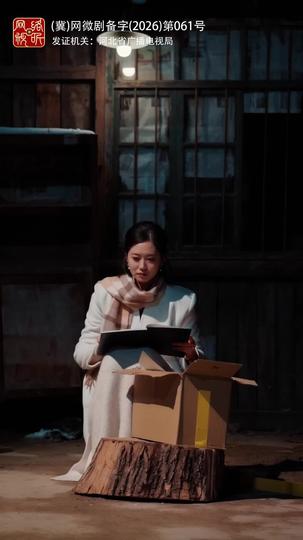 信寄往昔，落款未來 第9集