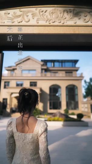 二嫁豪門，前夫瘋了 第8集