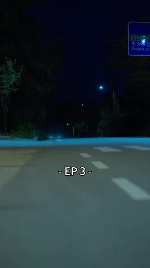 귀신님, 잘 부탁드립니다 제3회