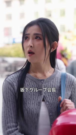 億万長者パパ、全力で妻を甘やかす！ 第 8 話