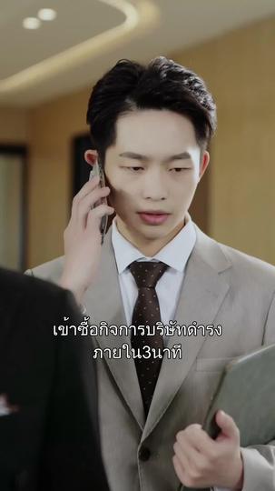 รักนี้ไม่มีกฏเกณฑ์ ที่4ตอน