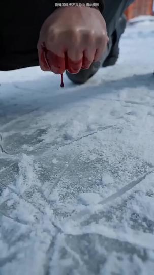 冰川蟲影 第4集