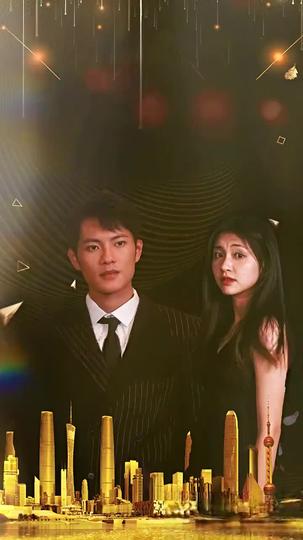 霸總嬌妻是大佬 第5集