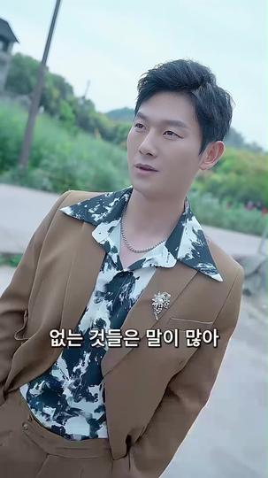 돌아온 상속자(더빙) 제8회