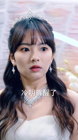 离婚后冷爷他知错了 第3集