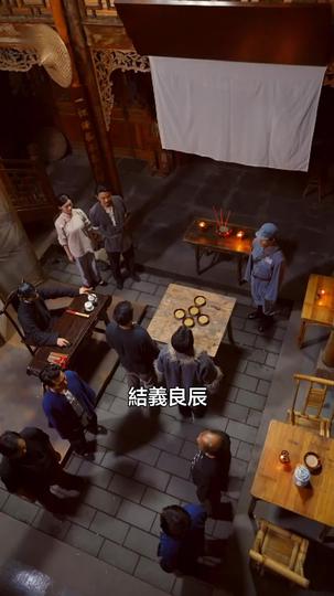 烽火茶館 第8集