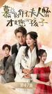 Poster A Promise of Forever - Episode 47