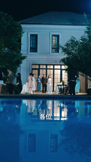 坠入他的一往情深 第6集