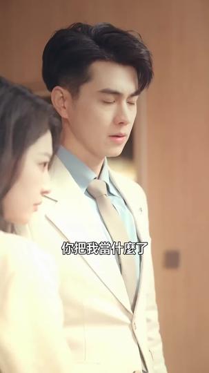 熱辣滾燙的婚姻 第3集