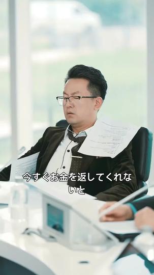 億万長者の社長が私のヒモに! 第 1 話