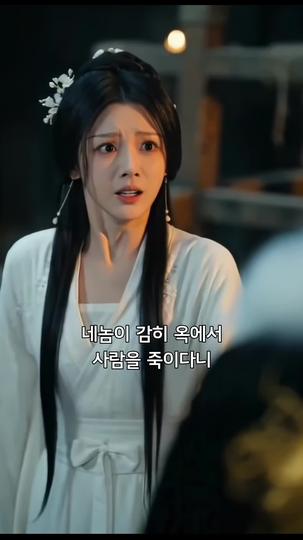 태자의 숙적과 결혼했습니다 제11회