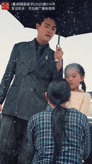 焚尽旧梦燃星火 第3集