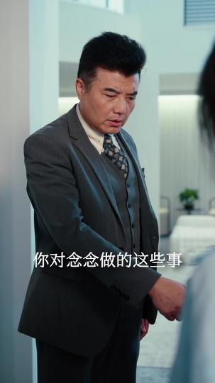 不再回头的决心 第8集